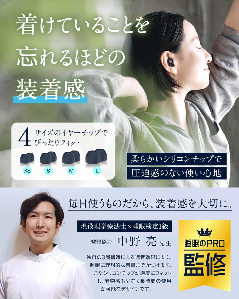 By Sleep Professional Noise For Earplugs That Let You Hear Your Snoring For Live Made In Japan One Size Fits [Supervised W] Earplugs, Cancelling,