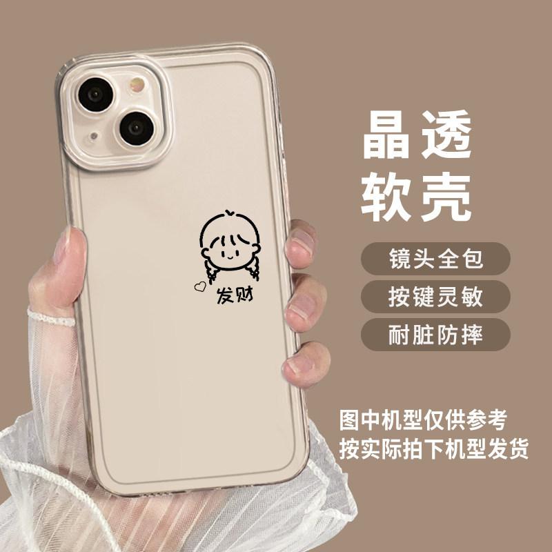 Богатый парень подает заявку на чехол для мобильного телефона Apple 17 iphone16promax15plus13 всесторонний 12 защита от отпечатков пальцев
