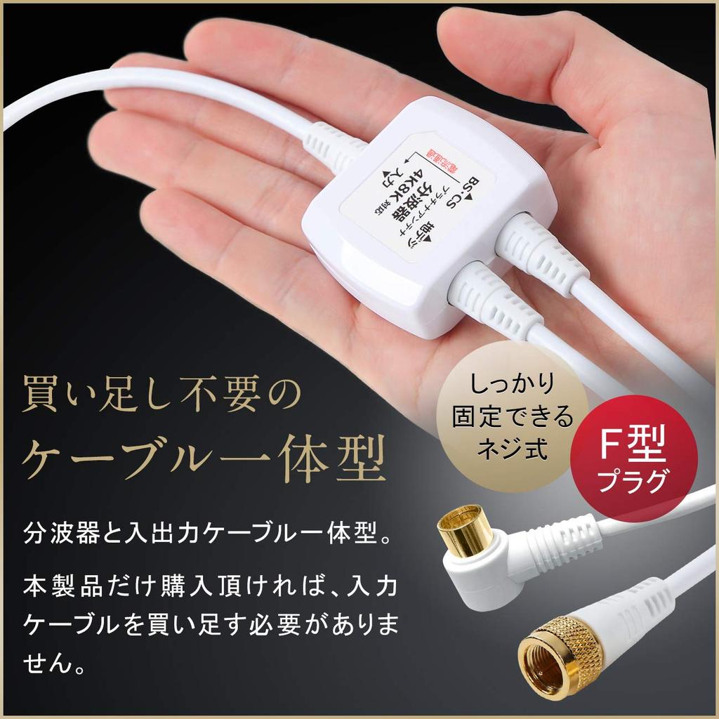 Дуплексный телевизионный антенный кабель 4K8K BS CS наземный цифровой входной кабель в комплекте интегрированный 4K помехоустойчивый платиновый антенный кабель 1,5 м 0,3 м