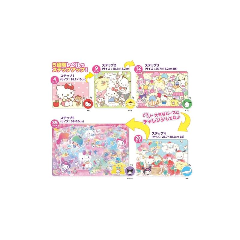 [Сделано в Японии] Образовательный пазл Beverly Персонажи Sanrio Первый пазл 5 пазлов [5 Шагов к Росту] S5-004