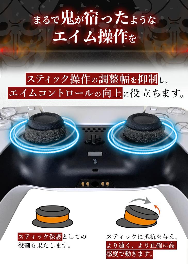 Oni Aim Haioni PS4 PS5 SWITCH Контроллер Кольцо для улучшения прицеливания FPS Высококачественная модель Oniwa Сделано в Японии 3 типа твердости Всего 6 штук (Жесткий)