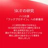 Крем-активатор обновления кожи Airy (50г 80г) SK-2 SK-II Оригинальный продукт Бесплатная доставка Уход за кожей Базовая косметика Лосьон