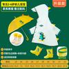 Children's Raincoat and Rain Boots Set for Boys 2025 New Model for Toddlers, Kindergarten, and Elementary School Students, Girls' Rain Shoes
