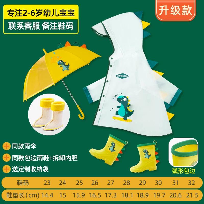 Children's Raincoat and Rain Boots Set for Boys 2025 New Model for Toddlers, Kindergarten, and Elementary School Students, Girls' Rain Shoes