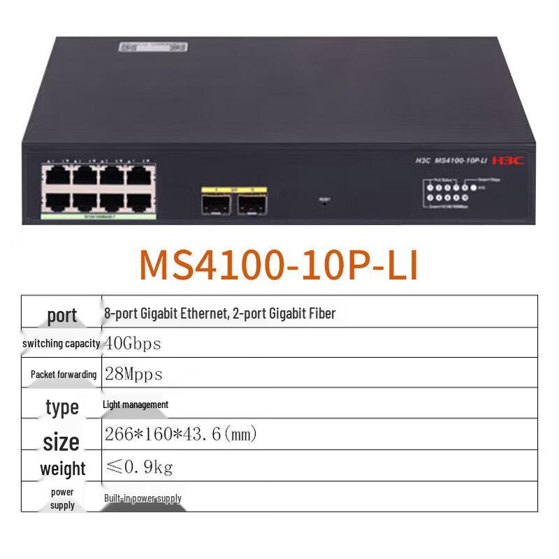 H3C MS Series Security Surveillance Gigabit Ethernet Switch