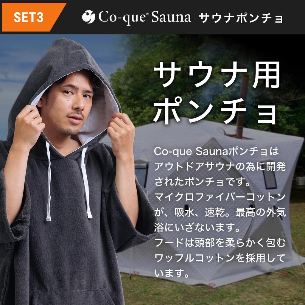 Outdoor Sauna Preparation Set Gift Set with Poncho Dark Dark [co-que] 4-piece (poncho Gray/hat Greige/mat Gray)