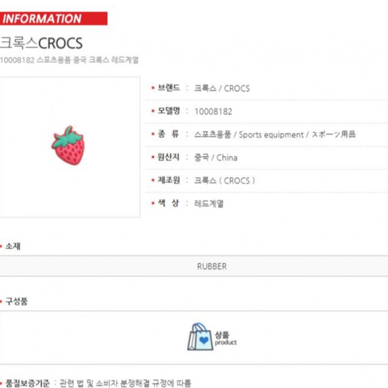 Crocs Клубника Гиббитц 10008182