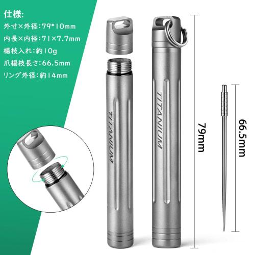 TIMULTI Titanium Toothpick Holder, Portable Toothpick Holder, Toothpick Case, Lightweight and Convenient, Moisture-Resistant, Pressure-Resistant, for