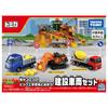 TAKARA TOMY Tomica Rocks Are Rolling! Let's Play with the Big Construction Site! Construction Vehicle Set
