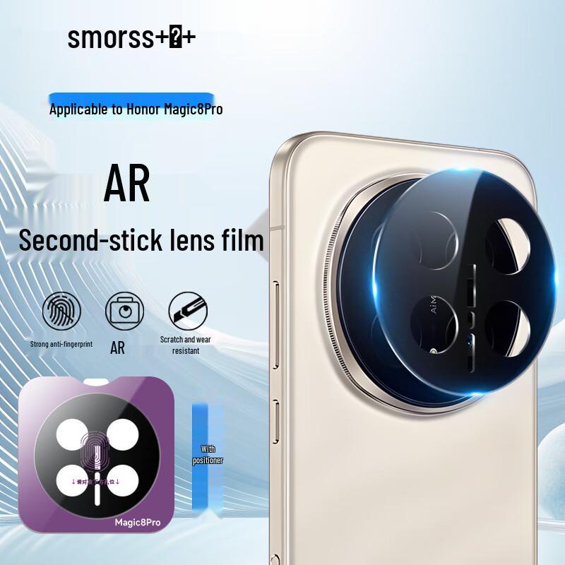 Защитные линзы для камеры телефона Smorss Honor