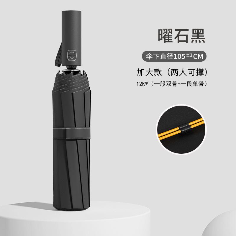 Автоматический складной зонт, штормоустойчивый мужской большой увеличенный усиленный утолщенный солнцезащитный зонт, от погоды и дождя женский солнцезащитный зонт