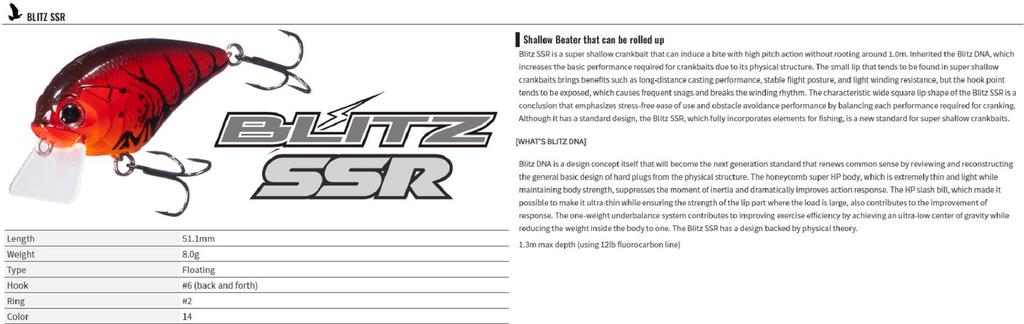 OSP Блиц SSR 51 мм 8 грамм Плавающая приманка SH-48 (7959)