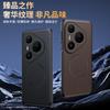 Применимо к Huawei Pura80Pro простой кожаный магнитный чехол для мобильного телефона Pura70Pro противоударный P60Pro защитный чехол