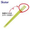 Skater Cutlery Set for Kids, Lunch Box, Chopsticks, Spoon, and Fork, Made in Japan, Sliding Cutlery with Name Stickers, Antibacterial, Trio Set, Dinos