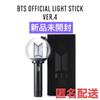 [Б/У] ОФИЦИАЛЬНЫЙ СВЕТЯЩИЙСЯ СТИК VER.4 ARMY Bomb