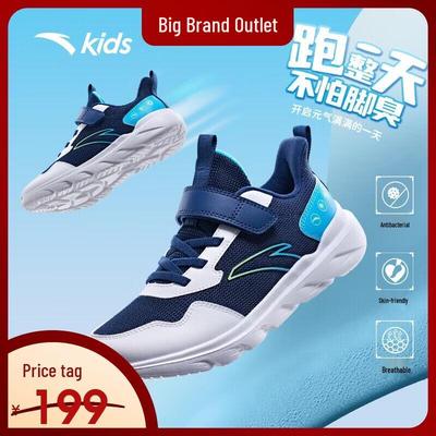 Детские дышащие сетчатые кроссовки для бега Vital