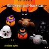 Популярная игрушечная машинка с инерционным механизмом на Хэллоуин для детей: Дизайн Тыква, Привидение, Череп, Летучая мышь