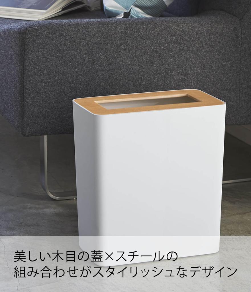 Yamazaki Jitsugyo Trash Can Square Natural W28 X D15 X H30cm RIN RIN Bag Be Seen Trash Can 3196 (Yamazaki) Approx. Can't