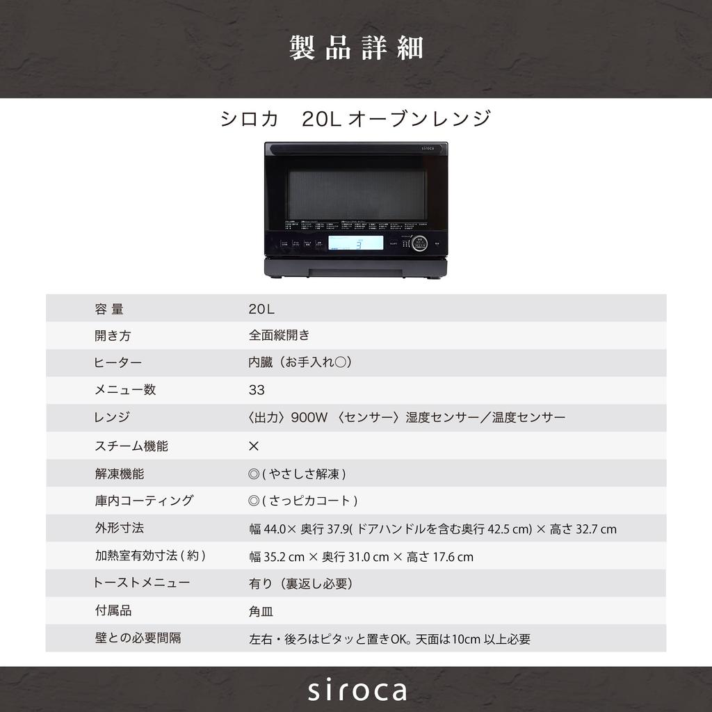 Микроволновая печь siroca для столешницы, верхняя Легко устанавливается плотно сверху слева и Инвертор Оснащен увлажнителем Высокая выходная мощность Низкая выходная мощность Плоская микроволновая печь