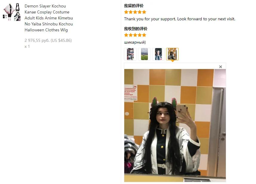Bilibili Костюм для косплея Синобу Кочо Кочо Канаэ Женская форма Плащ Хэллоуин Аниме Одежда Наряд Для Взрослых