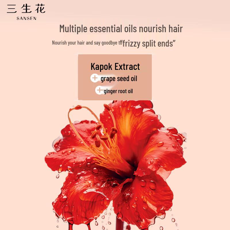 Pechoin Sansheng Flower Интенсивно восстанавливающий кондиционер для волос
