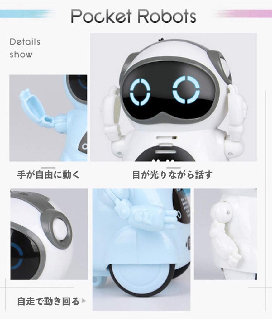 Toy Lob Pocket Robot, Communication Robot, Smart Robot, Mini Robot, Talks, Dancing, Music, Lights, English, Japanese Instructions Included (White)