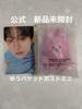 [USED] Changbin Touekki Micro Key Ring Stray Kids SKZOO