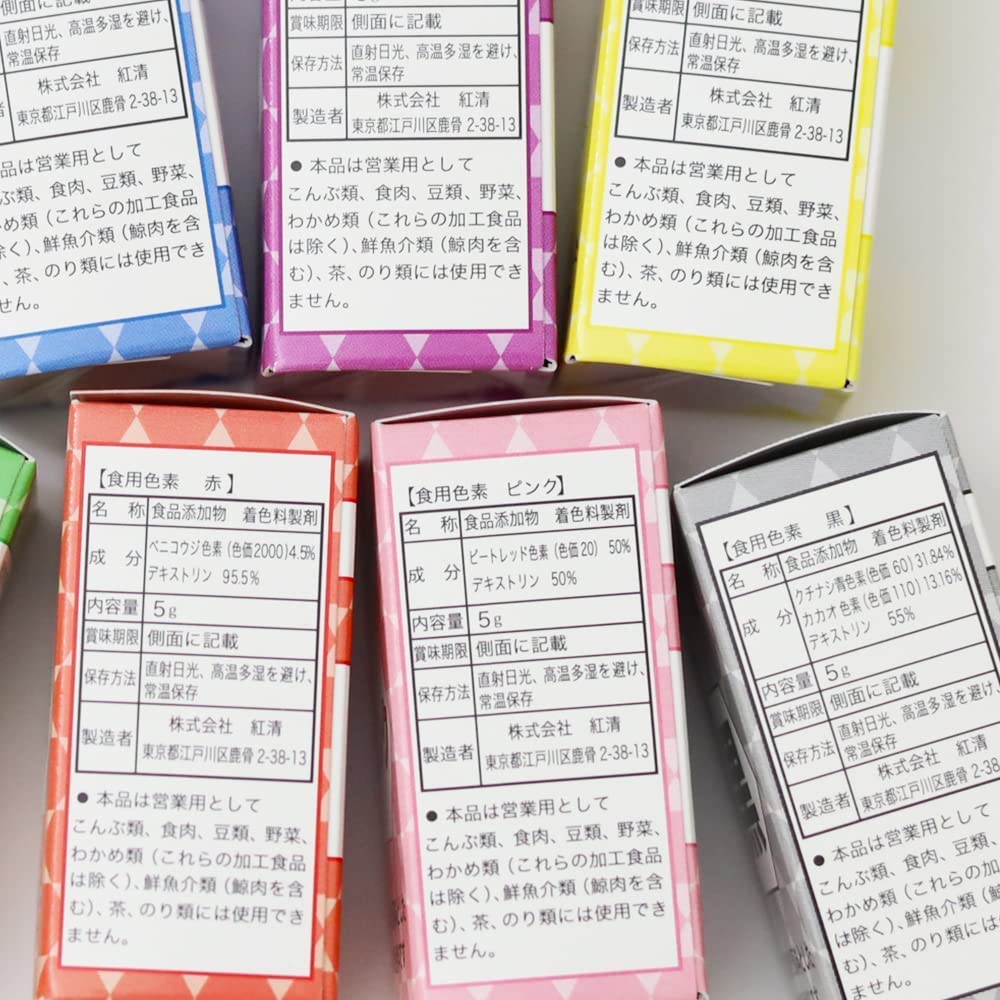 Пищевой краситель Натуральный цветной порошок Пищевой краситель, полученный из натуральных растений и водорослей Набор из 7 цветов x 7 черный Bensei Натуральный краситель для домашнего использования