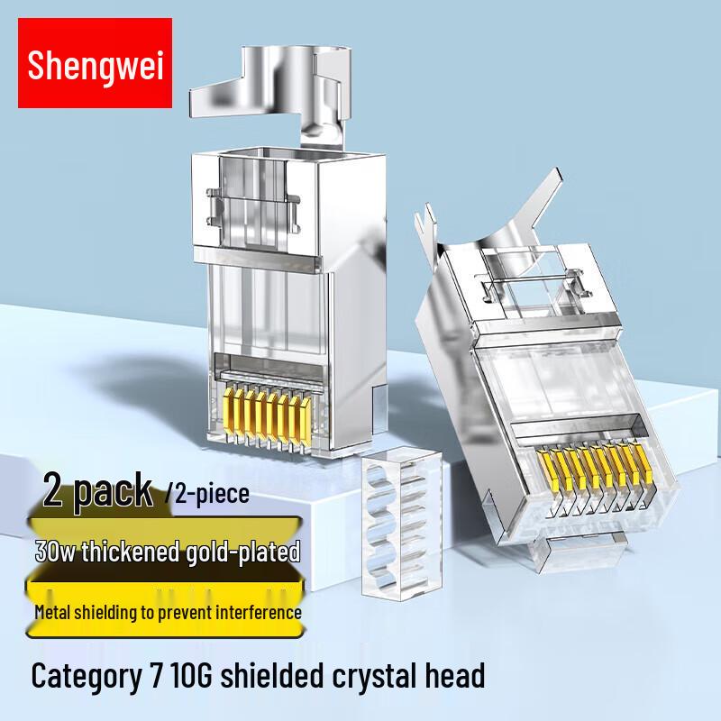 Shengwei CAT7 10 Gigabit Shielded RJ45 Network Connectors