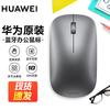 Huawei Bluetooth-мышь (2-е поколение) Молодёжное издание