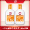 Da Bao Water Tender and Brightening Moisturizing Lotion