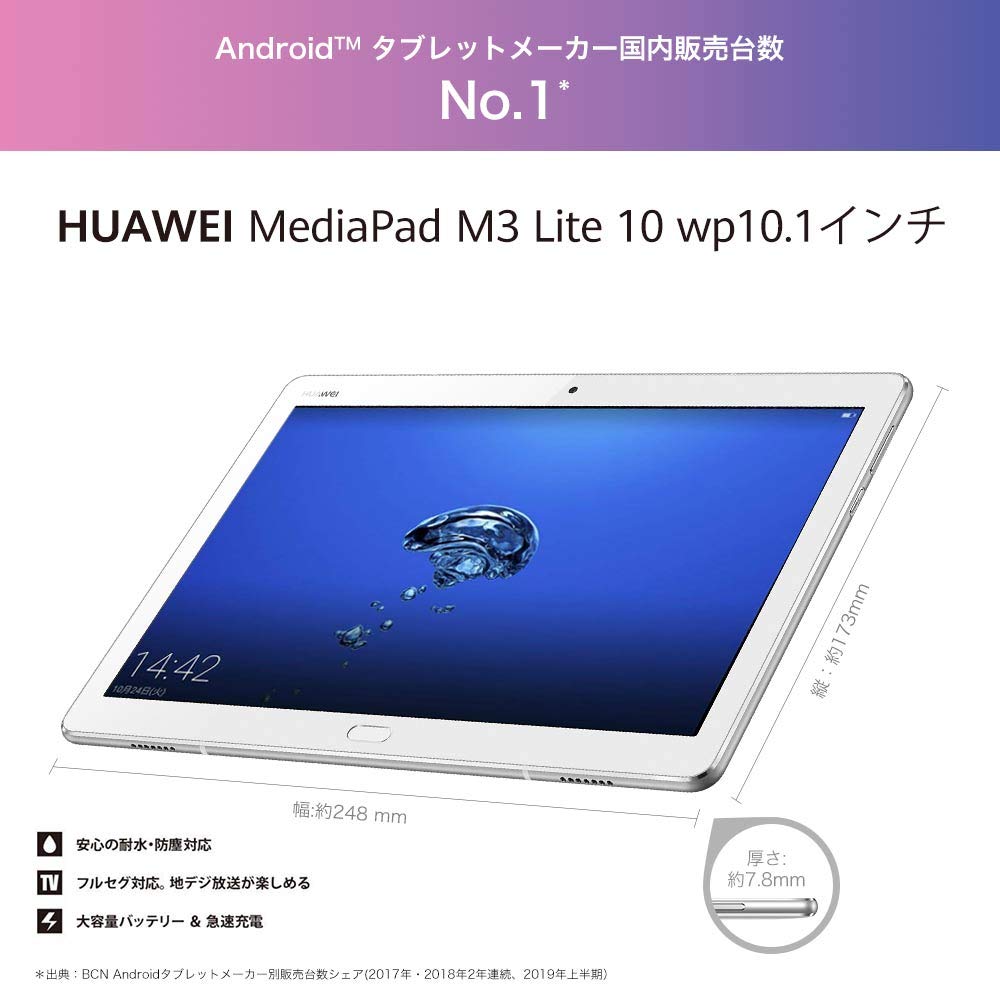 HUAWEI MediaPad M3 Lite 10 дюймов планшет модель авторизованный дистрибьютор 10.1 Wi-Fi RAM3 ГБ/ROM32 ГБ [японский продукт]