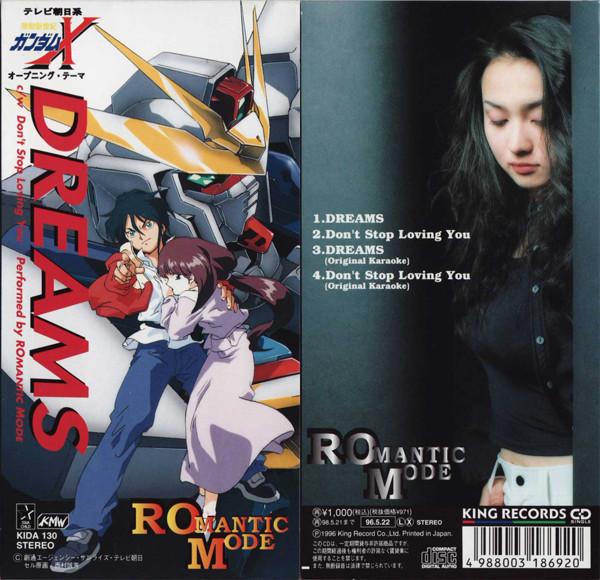 CD РОМАНТИЧЕСКИЙ РЕЖИМ МЕЧТЫ KIDA130 King Records 1996 Япония Поп Б/У