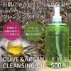 Dib Olive Argan Cleansing Oil (Main Bottle & Refill Set)