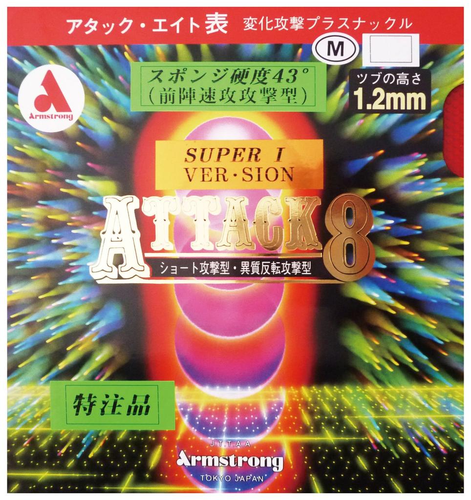 Armstrong Attack 8 Super Eye Sponge Medium Size Court Quick Attack 6159 Version, 43° Hardness, (Front Type), Red, Ultra-Thin,