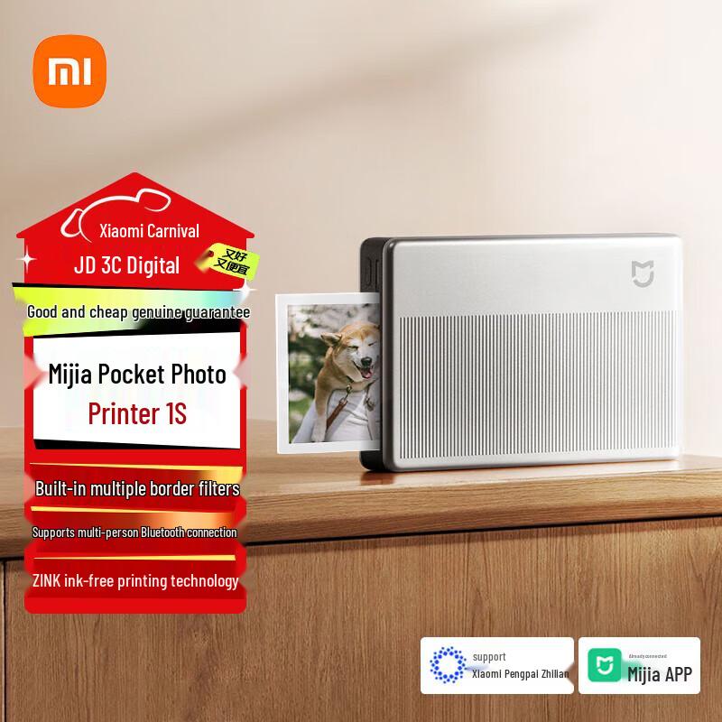 Xiaomi Mijia Pocket Photo Printer 1S