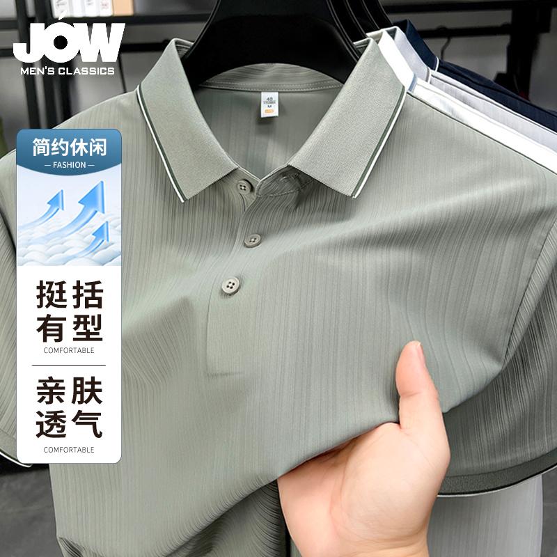 [Cool Ice Silk] Jovo Summer Business Breathable Short Sleeve Polo Shirt