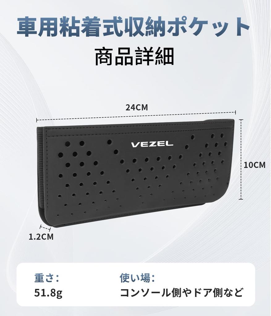 Клейкий органайзер для автомобиля, совместимый с Vezel, для VEZEL RU RV, боковой карман для мелочей, консоль, спинка сиденья, удобный, подходит для различных простых автомобилей