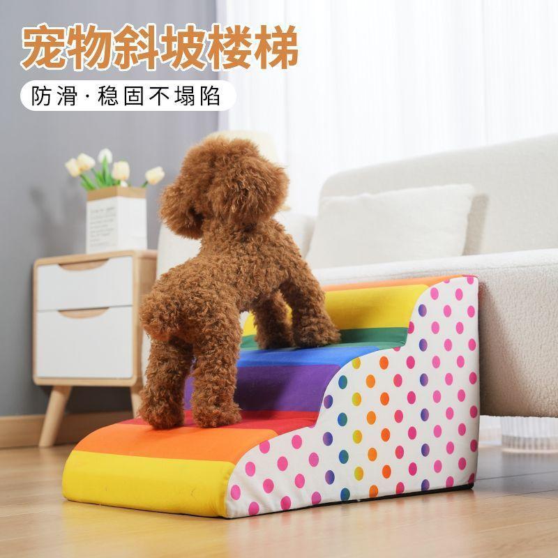 Pet Rainbow Stairs Dog Bedding Steps Non Slip Removable Washable Slope Small Elderly Dog Ladder Sofa Durable