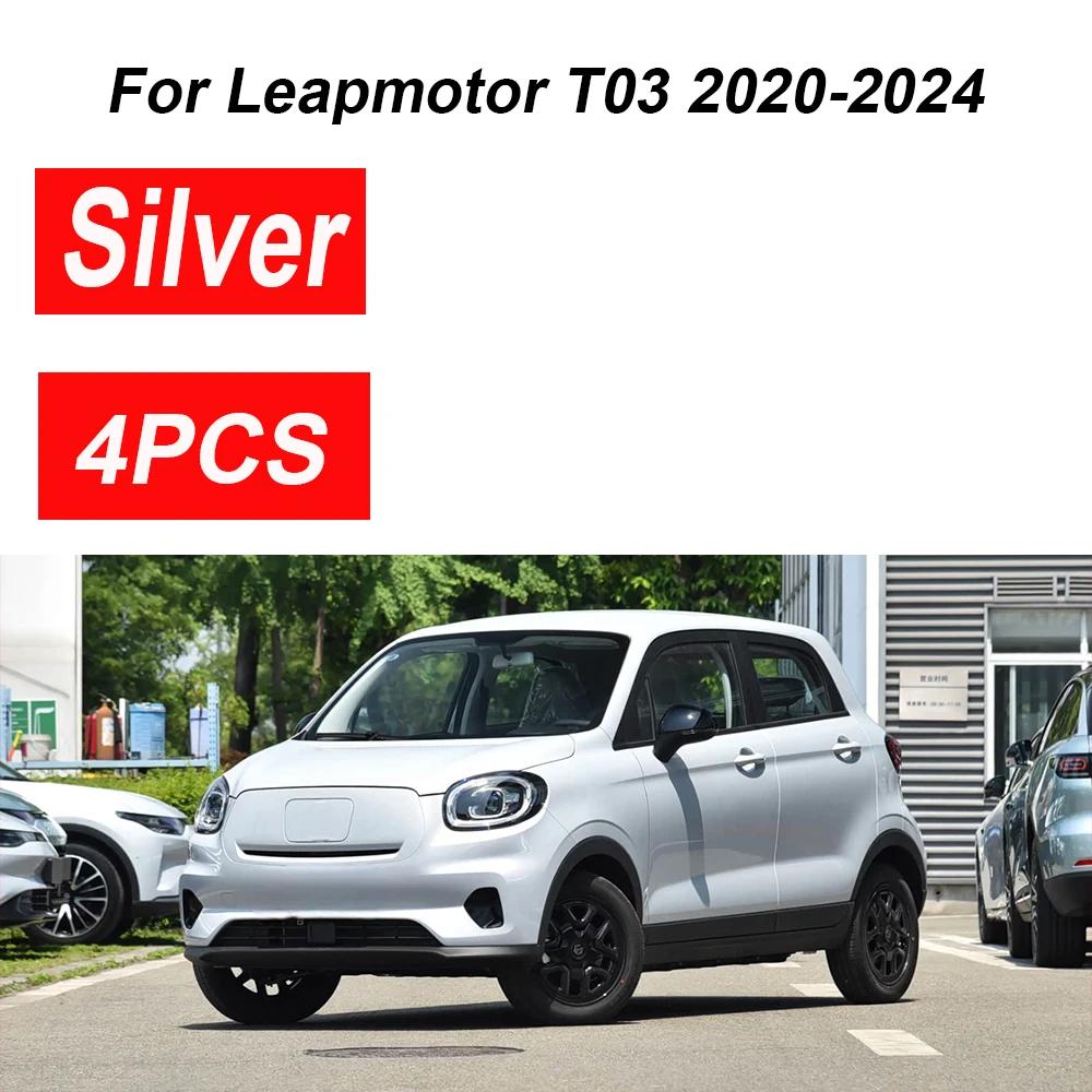 Для Leapmotor T03 Аксессуары 2024 4ШТ Передние Брызговики Задние Крылья Колеса Авто Аксессуары