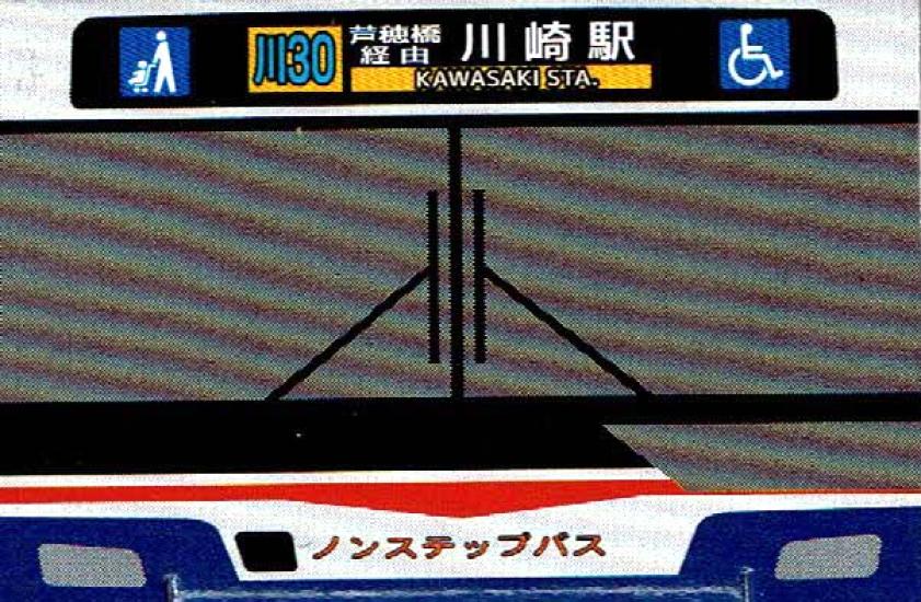 Takara Tomy Arts Tomica Kawasaki Tsurumi Rinko Bus Mitsubishi Fuso Aero Star