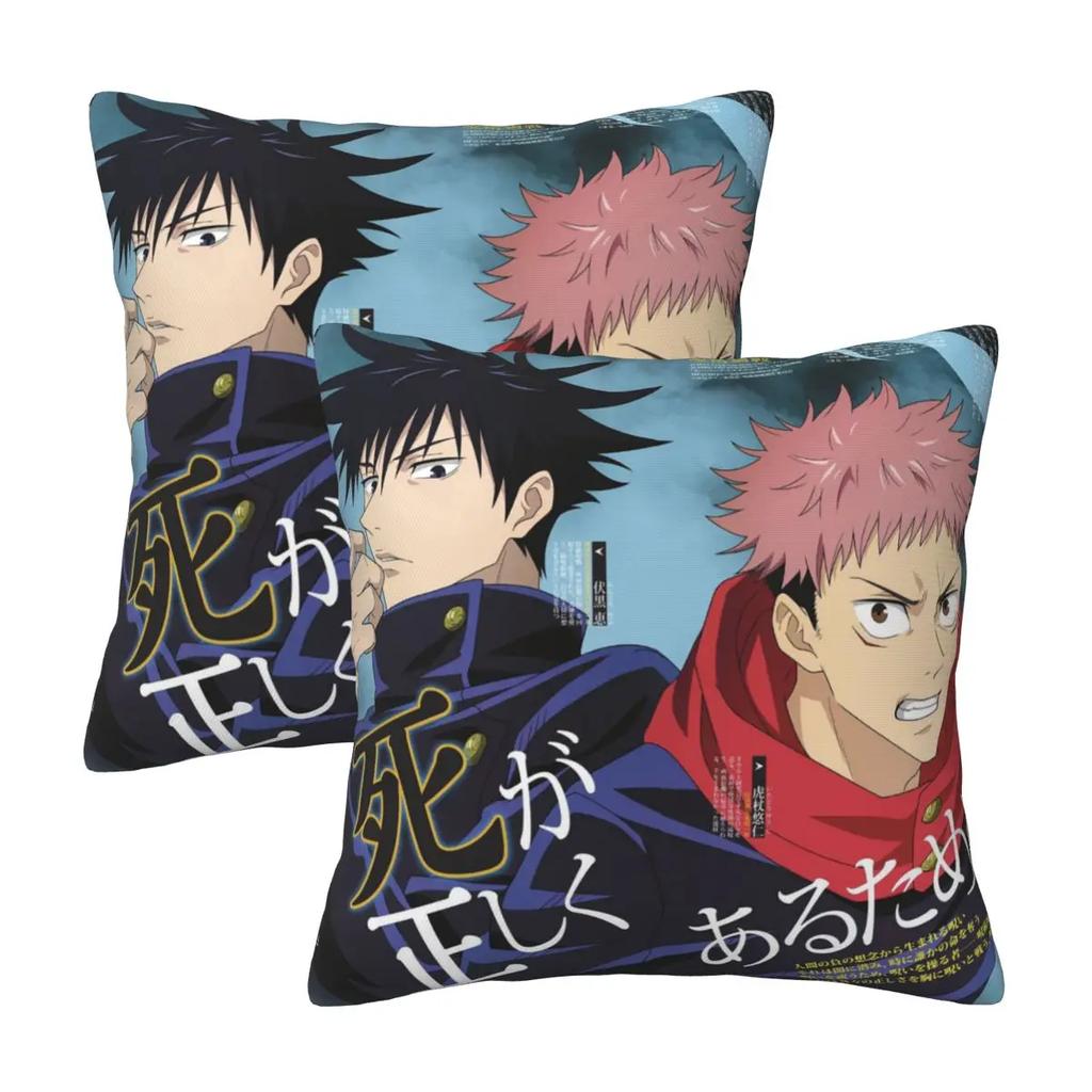 Мегуми Лучший Друг Jujutsu Kaisen Сукуна Аниме 2 шт. Квадратная наволочка Чехол для подушки Комфортная декоративная подушка для дома, гостиной