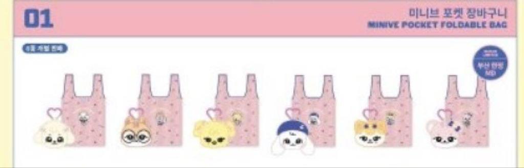 [USED] Busan Limited Edition MINIVE Wonyoung Eco Bag