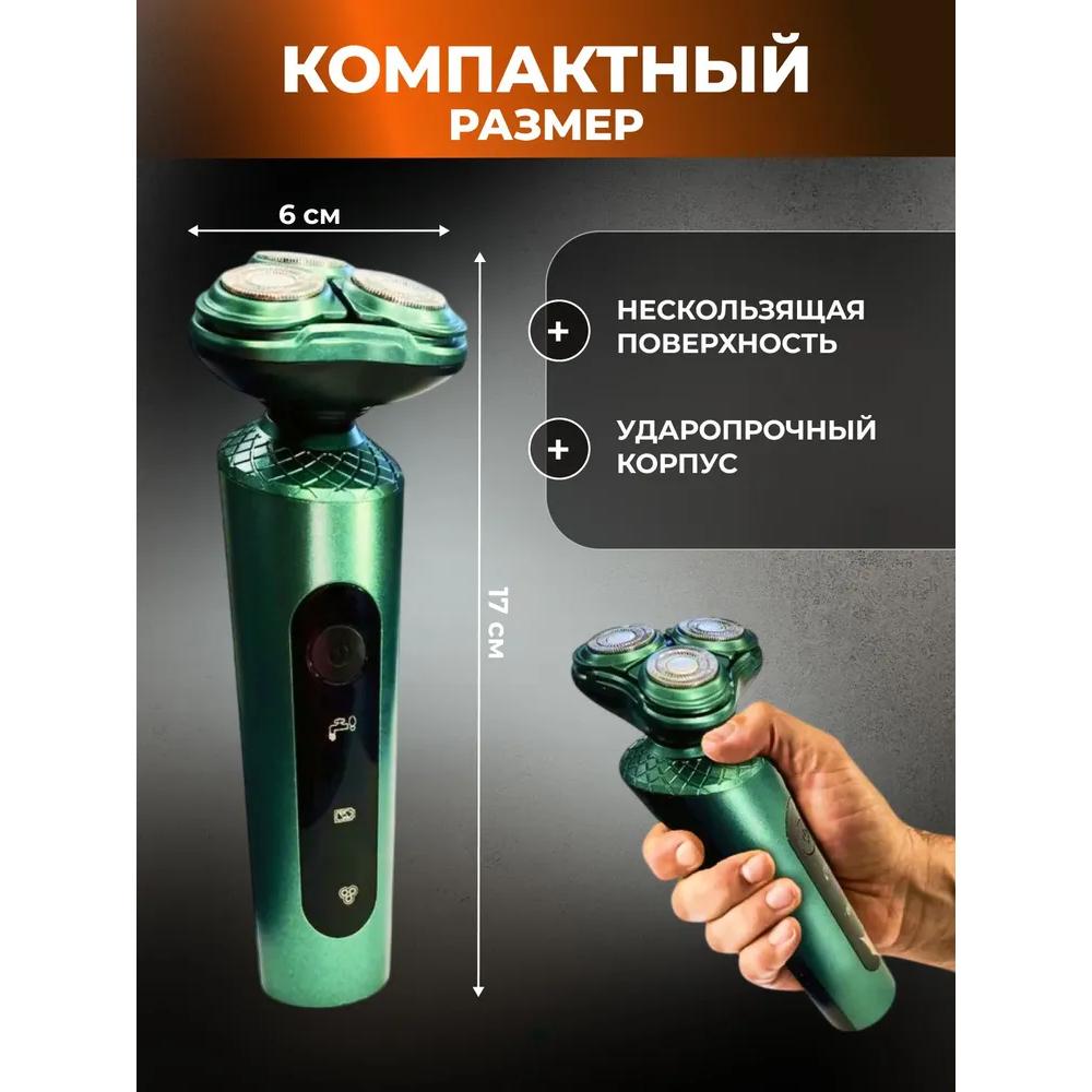 Мужской триммер-бритва с насадками