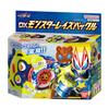 Bandai Kamen Rider Geets DX Monster Rays Buckle