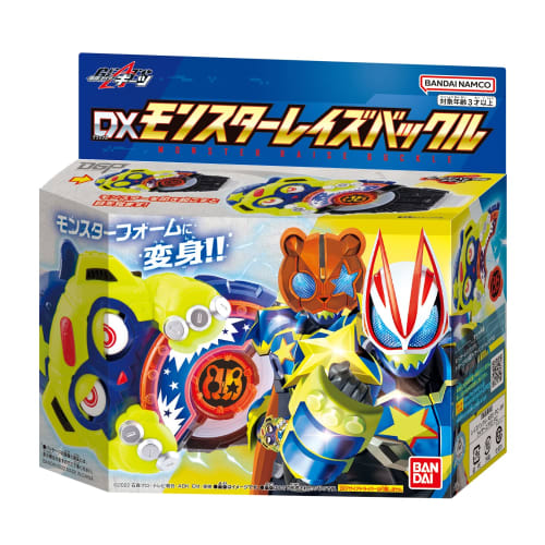 Bandai Kamen Rider Geets DX Monster Rays Buckle