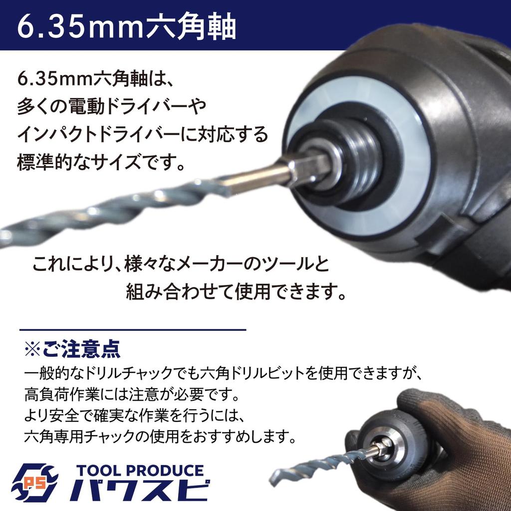 Набор сверл PowerSpirit PSDL1, шестигранный, для деревообработки, металла, набор из 10 шт.