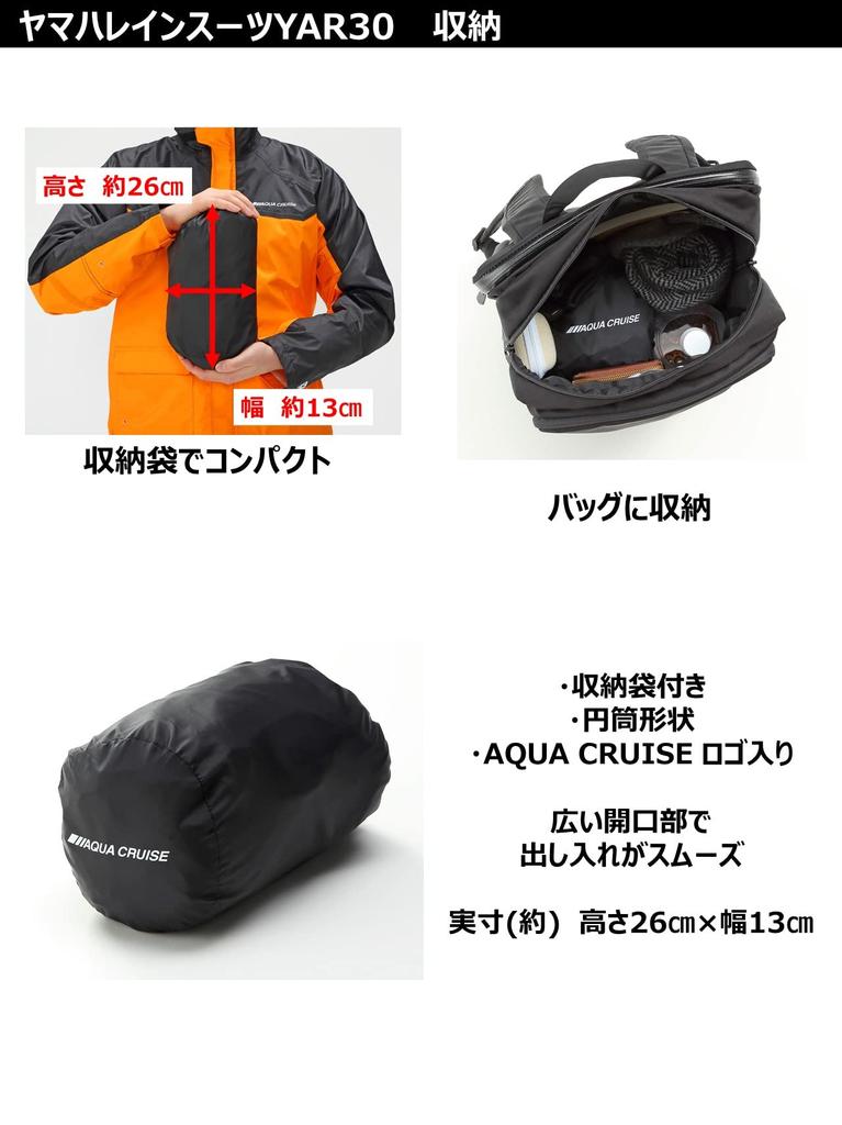 Мотокостюм от дождя Yamaha Motor YAR30 CYBERTEX2 Double Guard Размер Rain (Отдельный), Серебристый, Маленький, Водонепроницаемый, Снаряжение, 90792-R056W