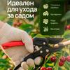 Секатор из нержавеющей стали для садоводства Мощный сучкорез Садовые ножницы повышенной прочности Многоцелевой секатор для плодовых веток