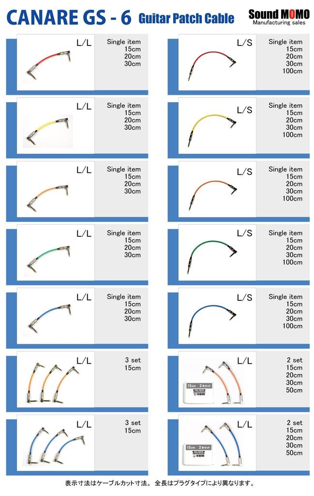 Canare GS-6 Patch Cable L-L Plug 15cm